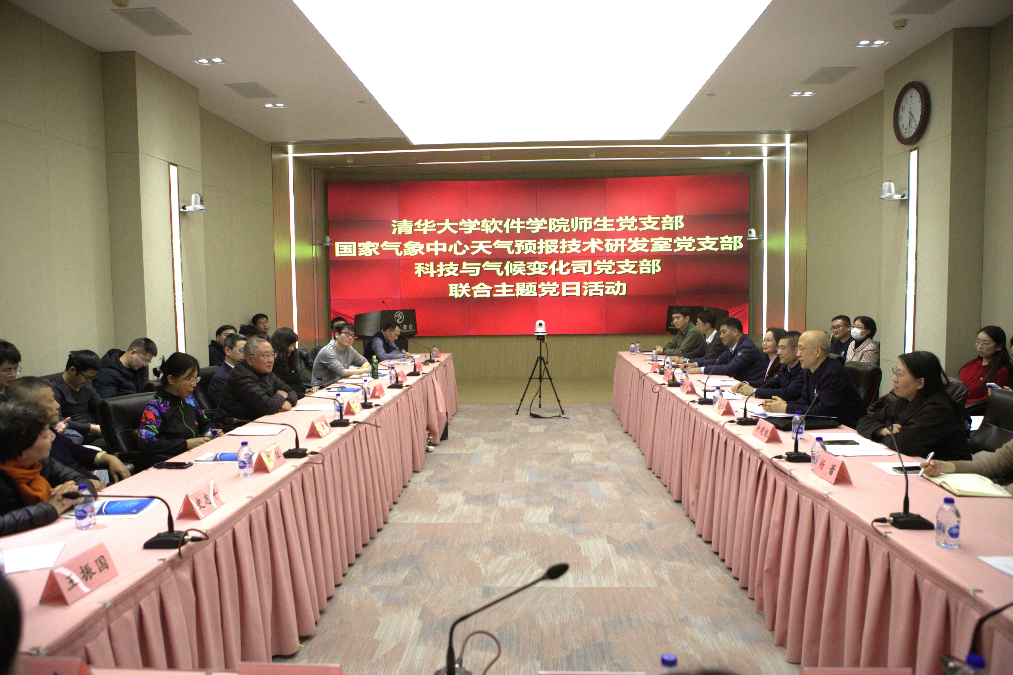 20241204-华体会网页版软件学院、国家气象中心、中国气象局科技与气候变化司党支部联合开展主题党日活动-董超-联合主题党日现场.jpg