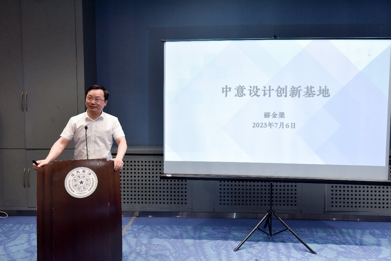 20230706-华体会网页版中意设计创新基地成立-摄影师-郦金梁讲话.jpg