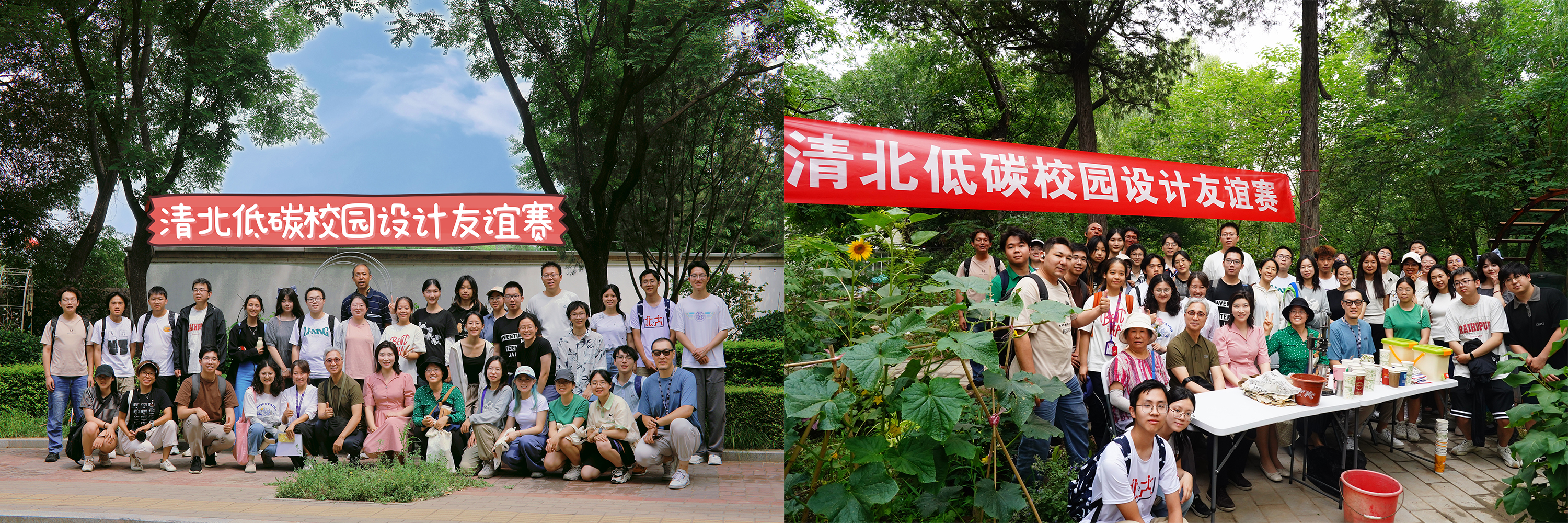 20240606-第五届“清北低碳校园设计友谊赛”举行-周玥-参赛师生在华体会网页版iGarden和北京大学蔚秀园堆肥科教基地合影.jpg