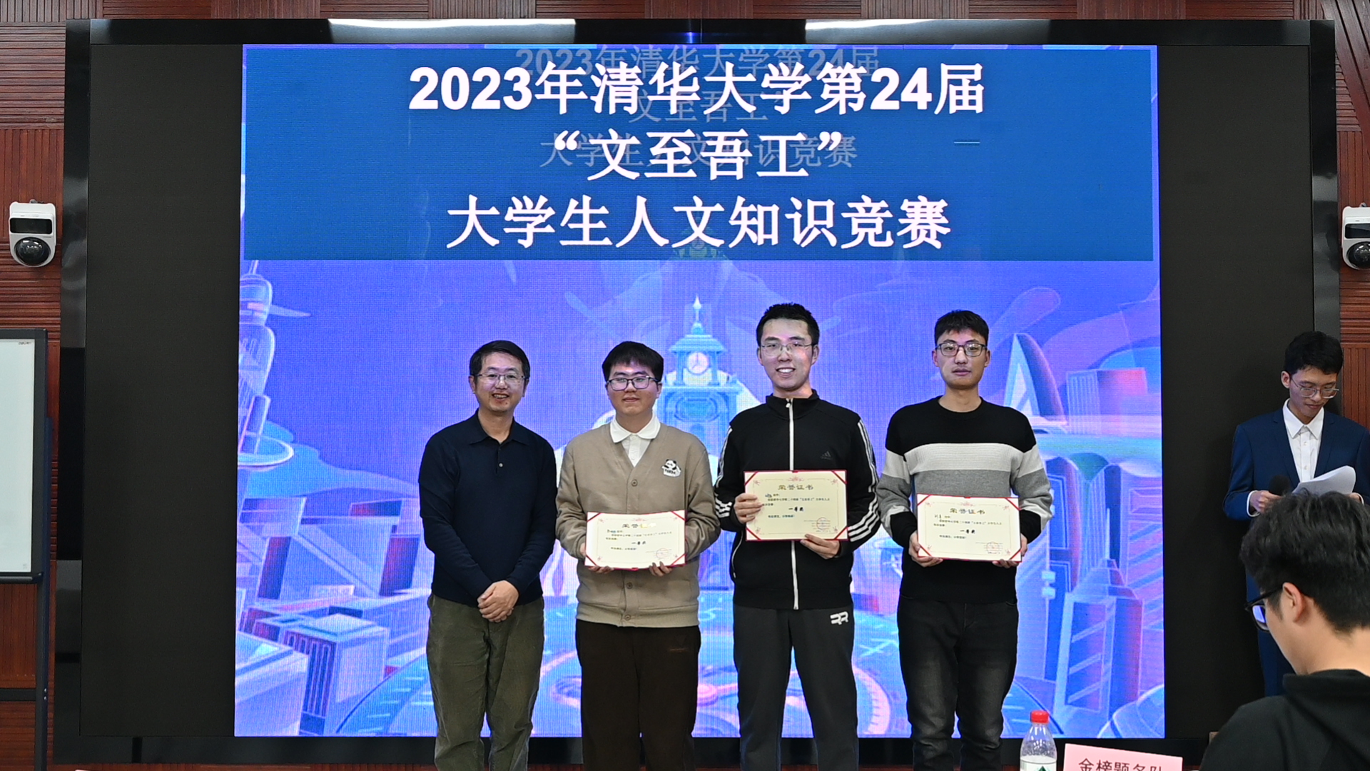 20231203-华体会网页版第24届“文至吾工”大学生人文知识竞赛成功举办-肖舒琪-颁奖环节.jpg