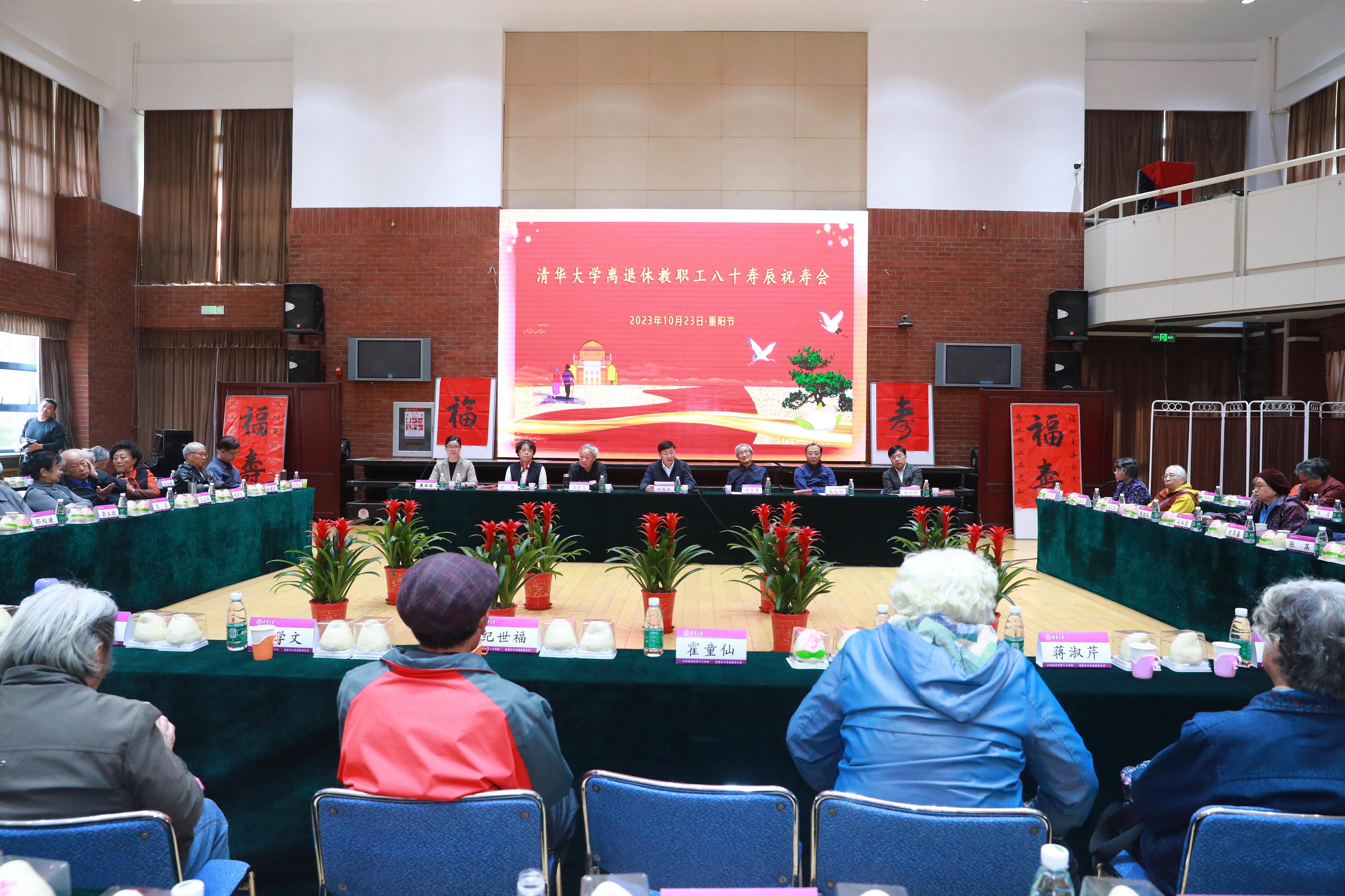 20231023-华体会网页版离退休教职工八十寿辰祝寿会举行-史加东-会议现场.jpg