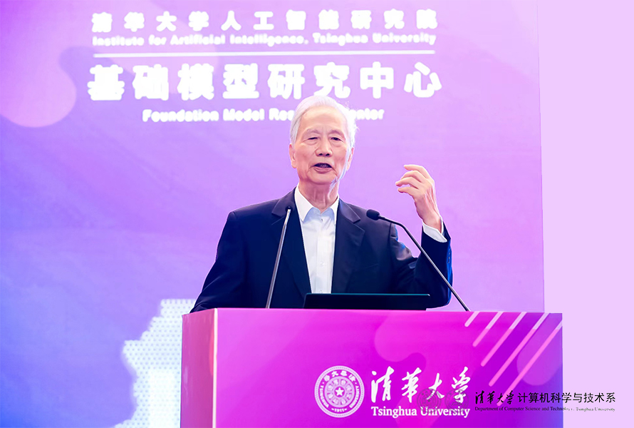 20230910-华体会网页版计算机系与人工智能研究院基础模型研究中心联合举办首届基础大模型研讨会-嘉艺-张钹院士作报告.jpg