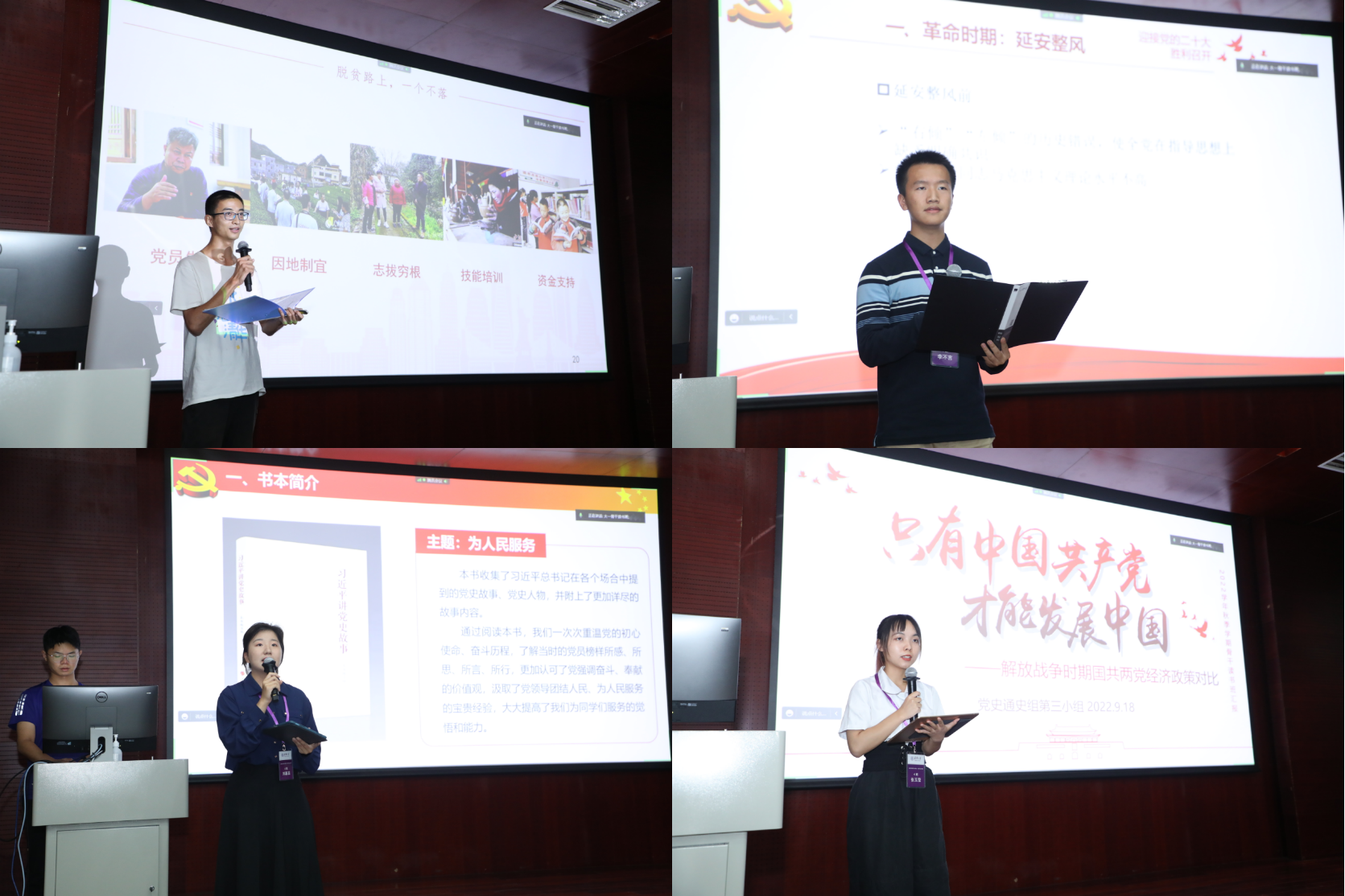 20220926-华体会网页版2022年大一骨干读书班举办-石方正-学生代表分享.png