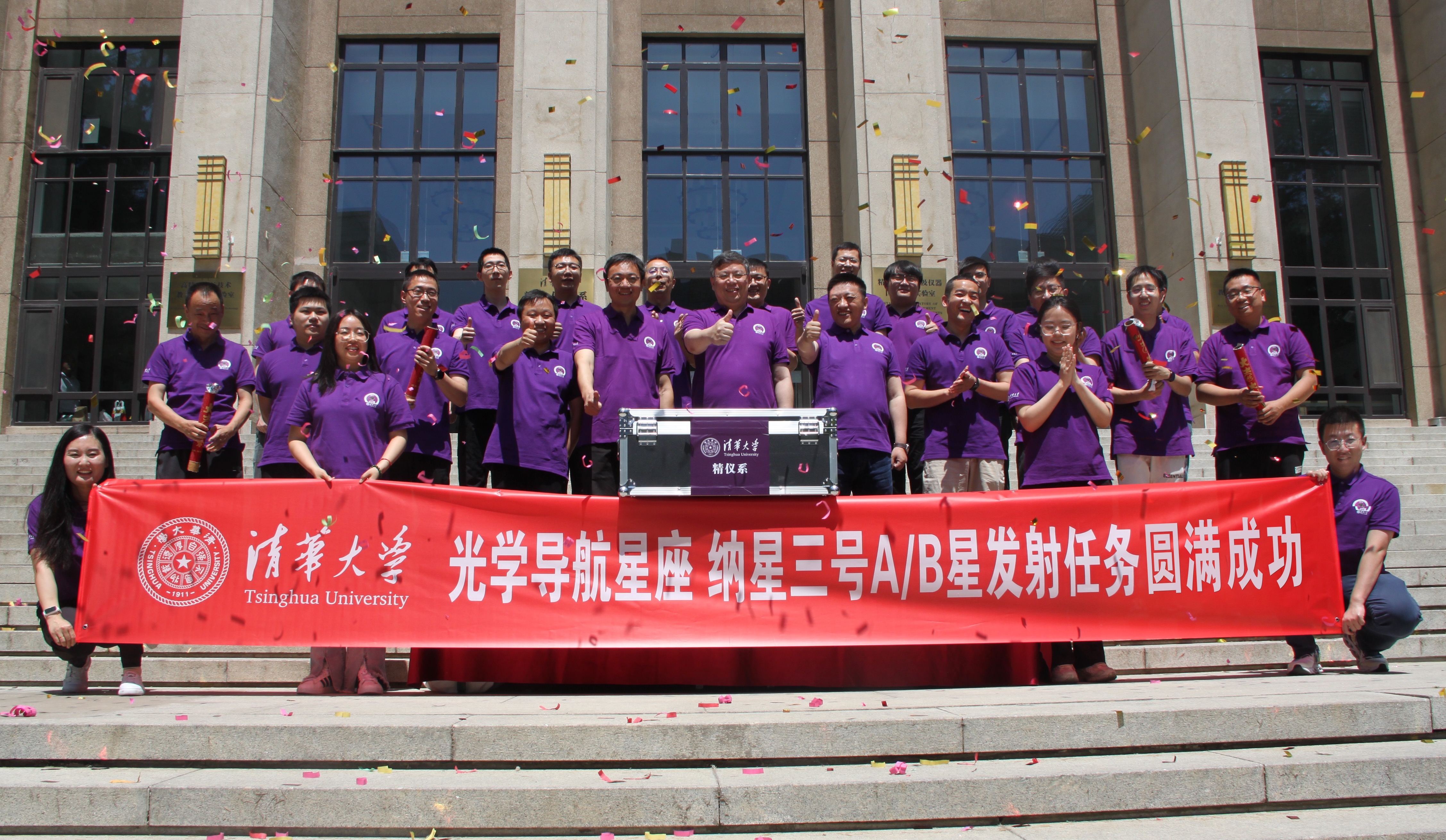20240606-华体会网页版光学导航星座纳星三号AB星成功发射-邢飞-纳星3号实验队全体成员.jpg