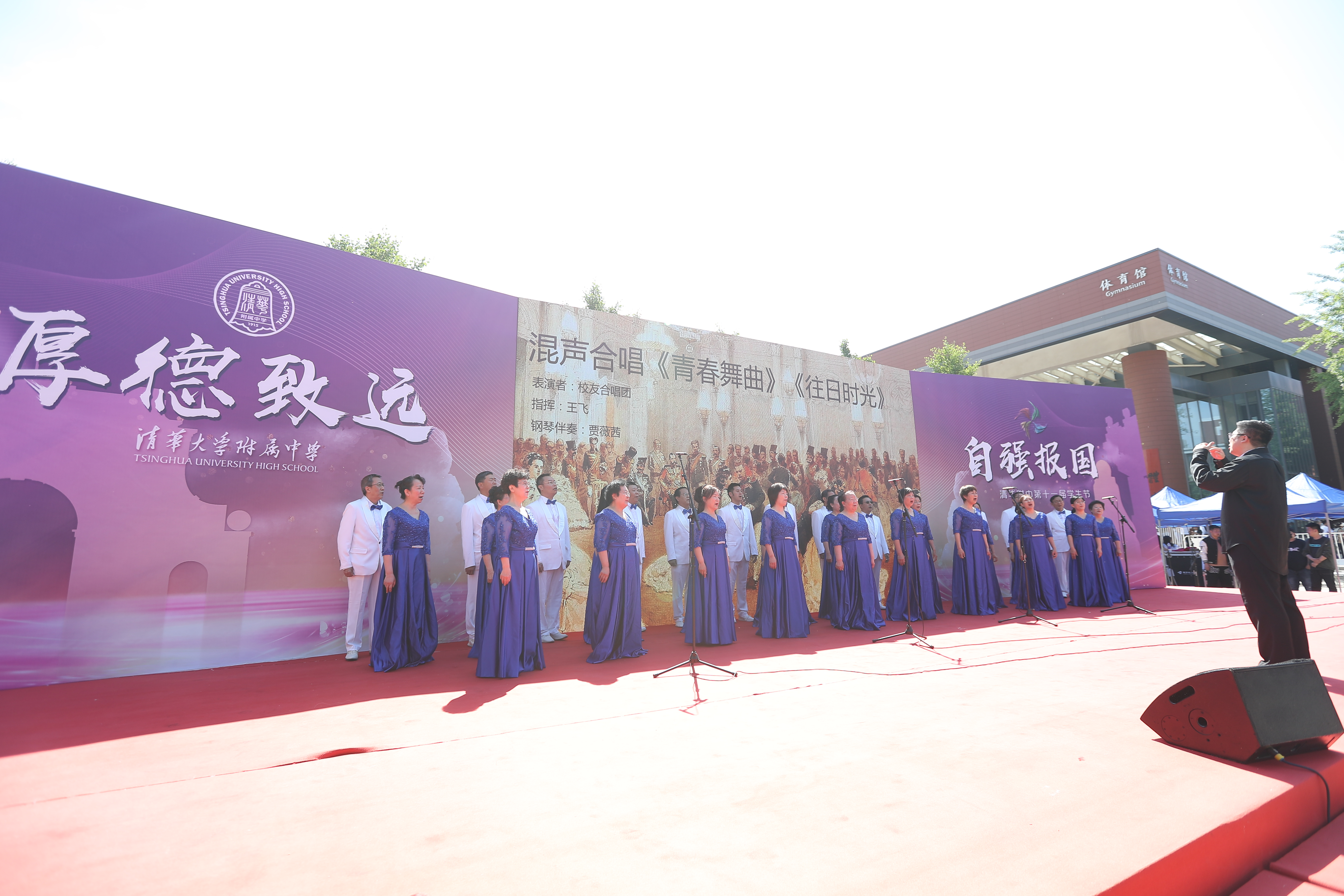 图9校友合唱团演唱《青春舞曲》《往日时光》.JPG