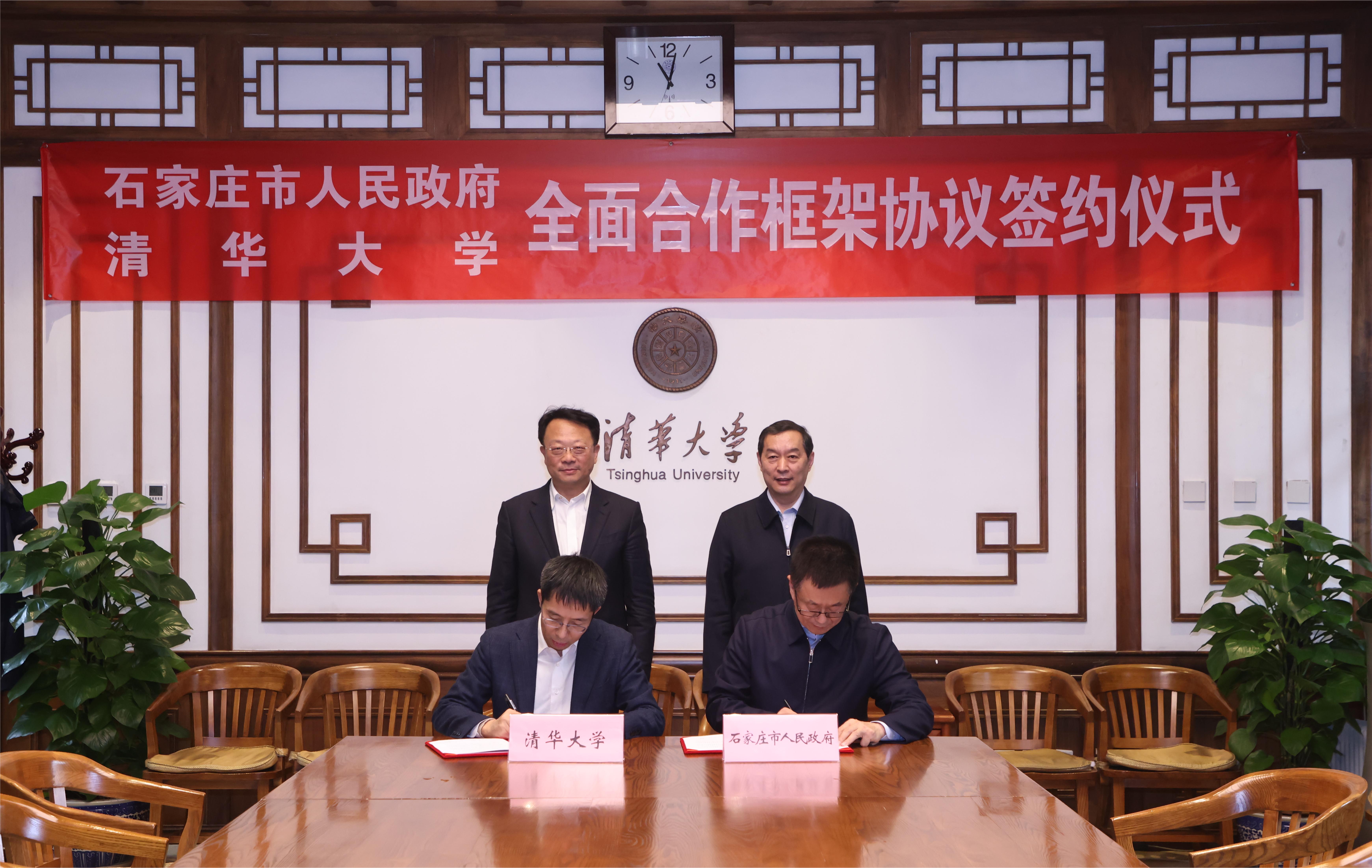 20231115-华体会网页版与石家庄市座谈会-嘉义-签署合作仪式.JPG