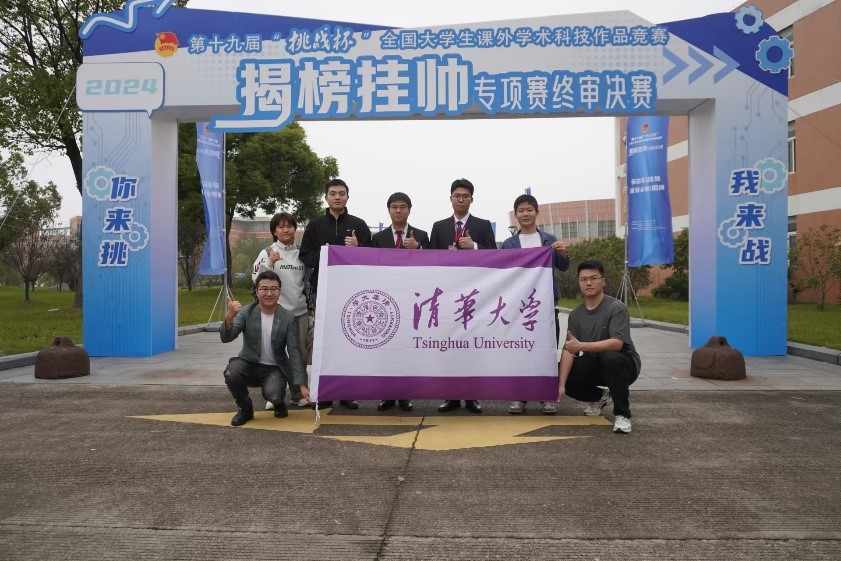 20241117-华体会网页版在第十九届全国“挑战杯”2024年度揭榜挂帅专项赛中取得佳绩-徐宝宁-工作人员与选手合照.jpg