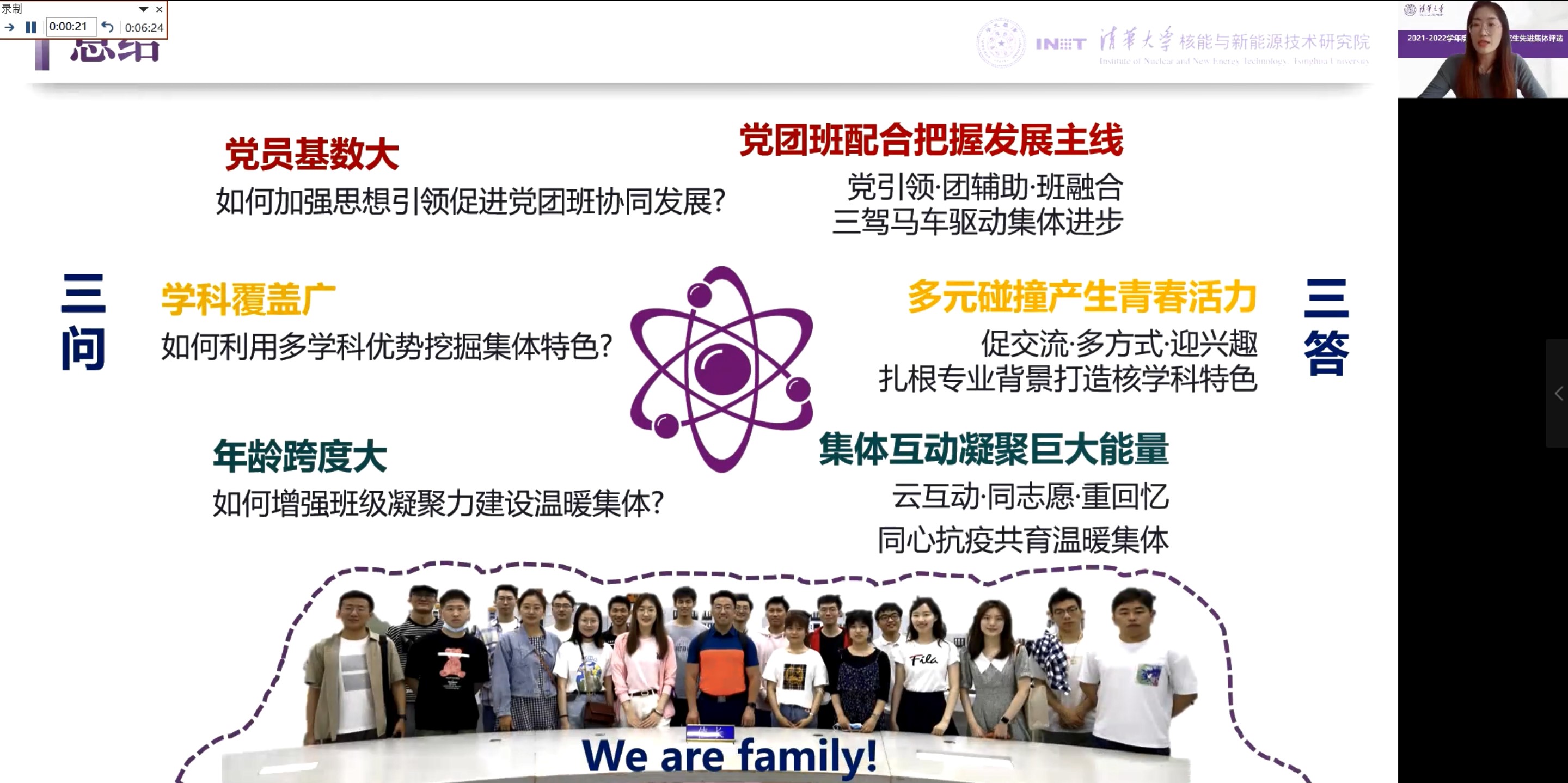 20220527-华体会网页版研究生先进集体答辩会-研工部-照片2jpg 20220527-华体会网页版研究生先进集体答辩会-研工部-照片2jpg