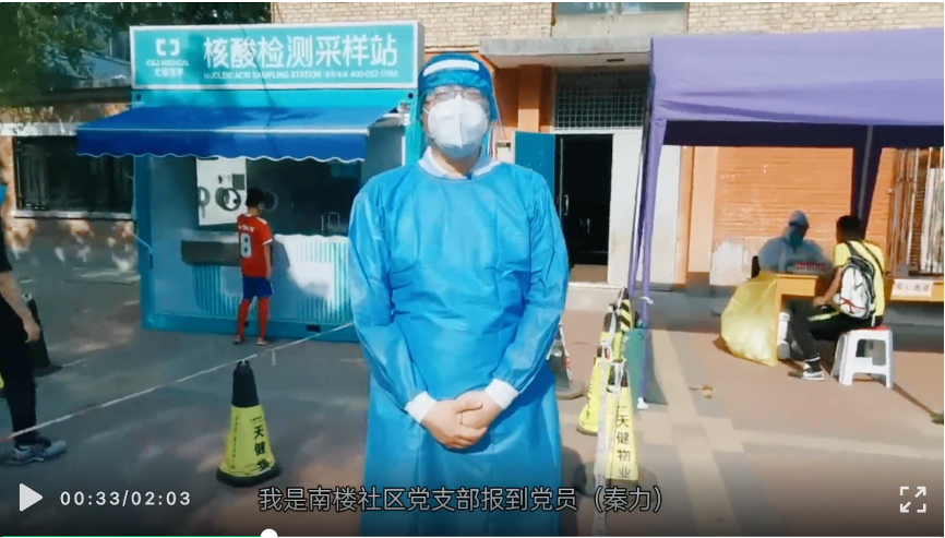 20220617-华体会网页版机关党委党员“双报到”纪实-供图-“我是党员 ,我在华体会网页版报到!”视频.png