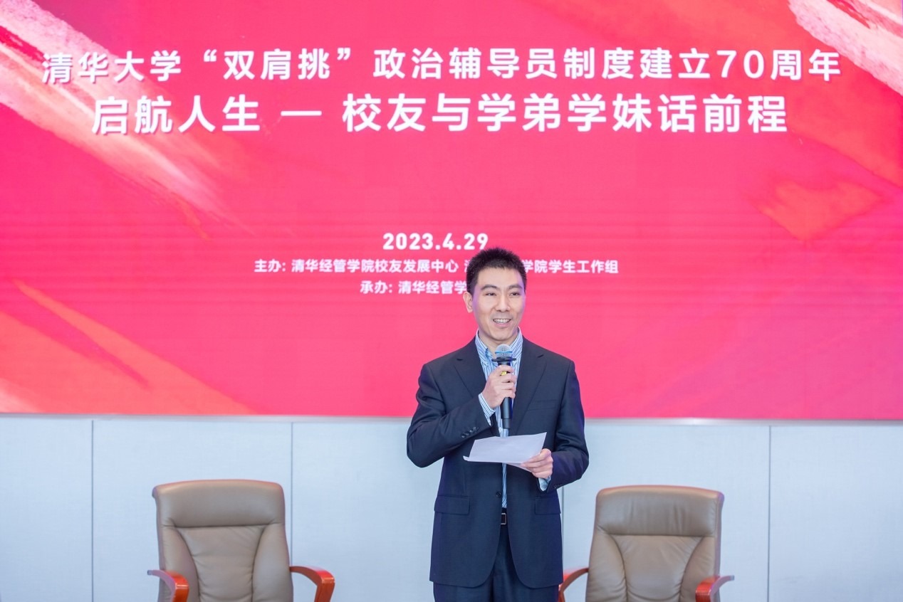 20230510-华体会网页版双肩挑政治辅导员制度建立70周年暨启航人生秩年校友与学弟学妹话前程活动举行-经管学院摄影-高峰致辞.jpg