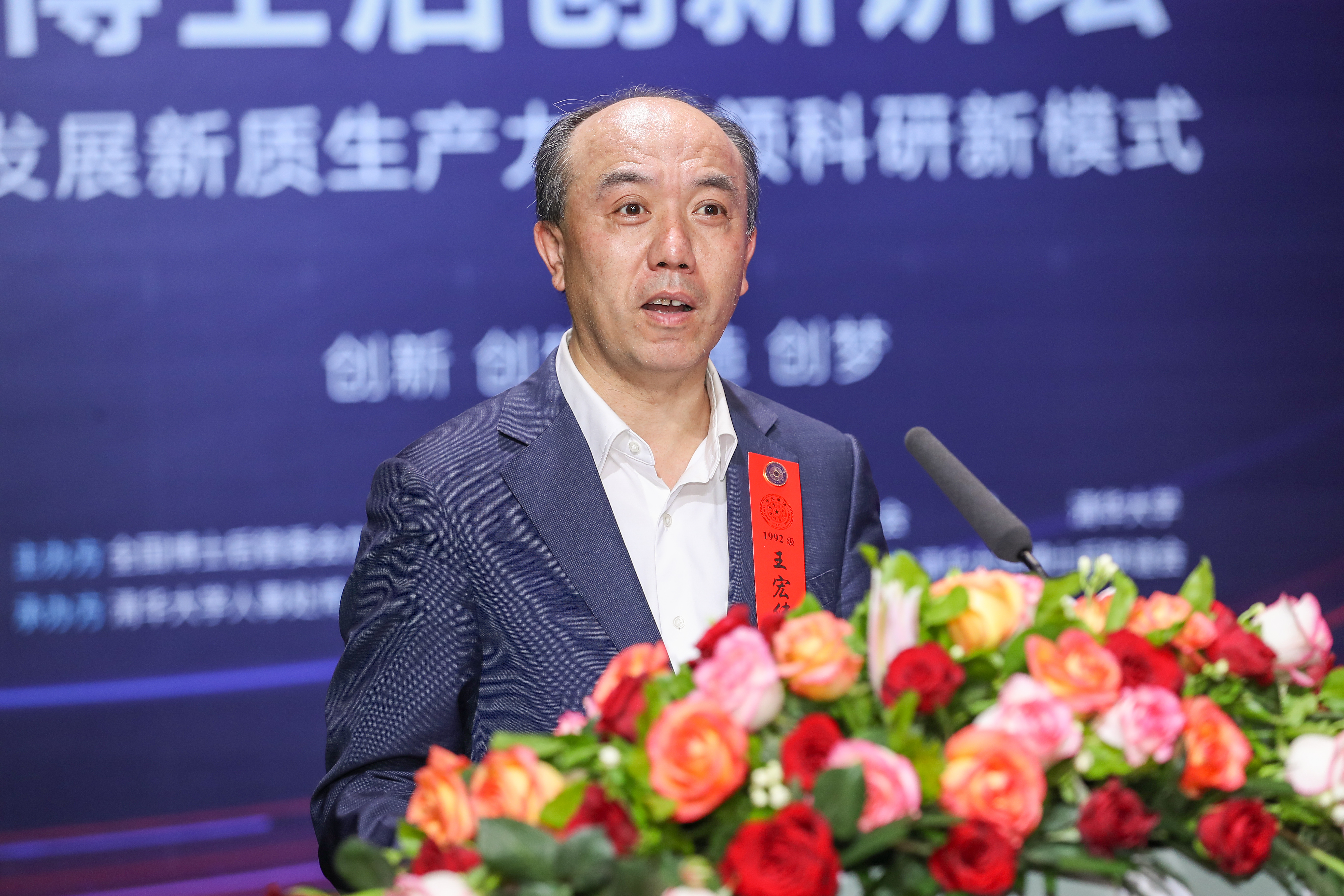 20240427-第十四届华体会网页版博士后创新讲坛-王敬-王宏伟致辞.jpg