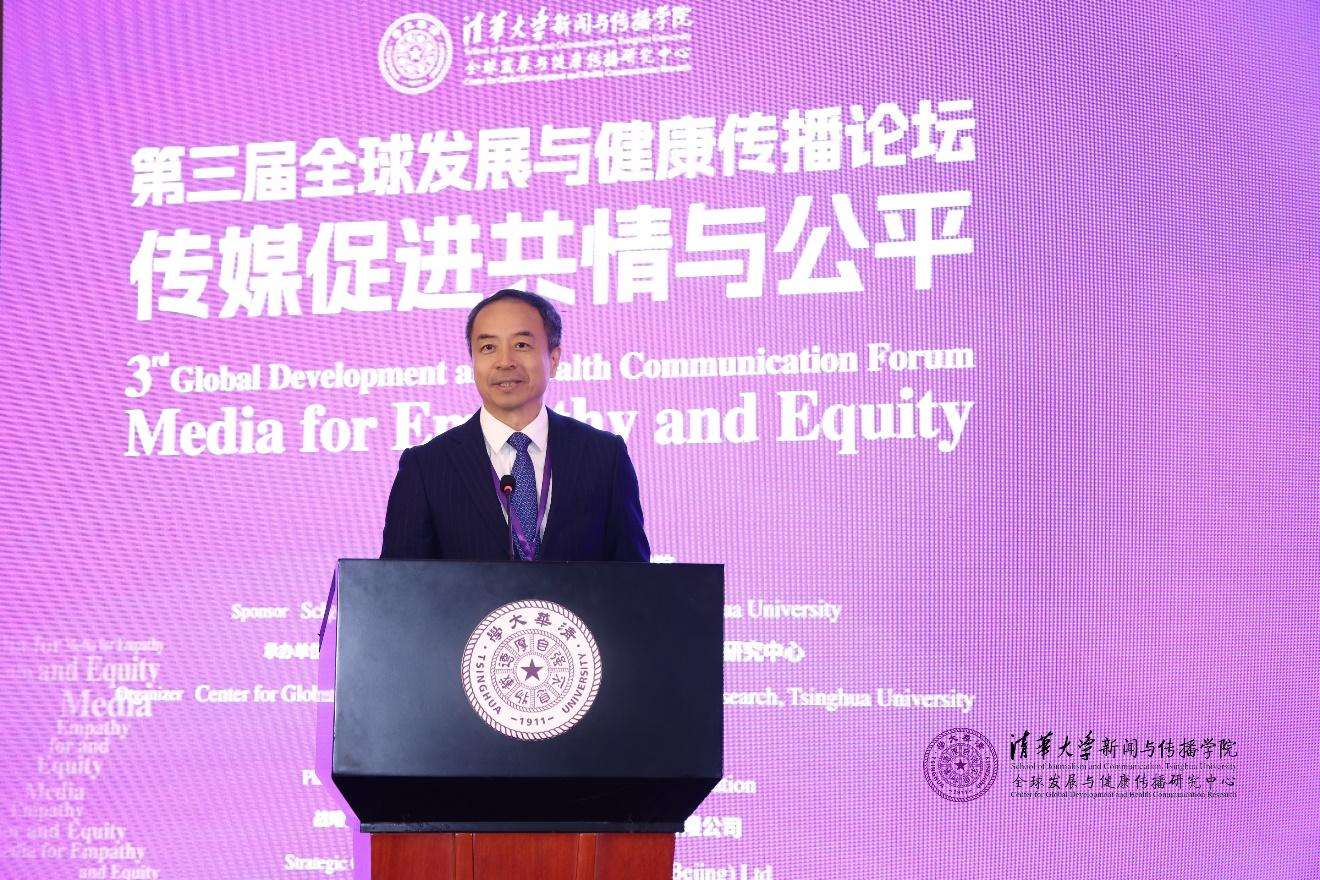 20241019-聚焦传播促进全球共情与公平,第三届全球发展与健康传播论坛在华体会网页版举行-新闻学院-崔士鑫,人民日报社副总编辑.jpg