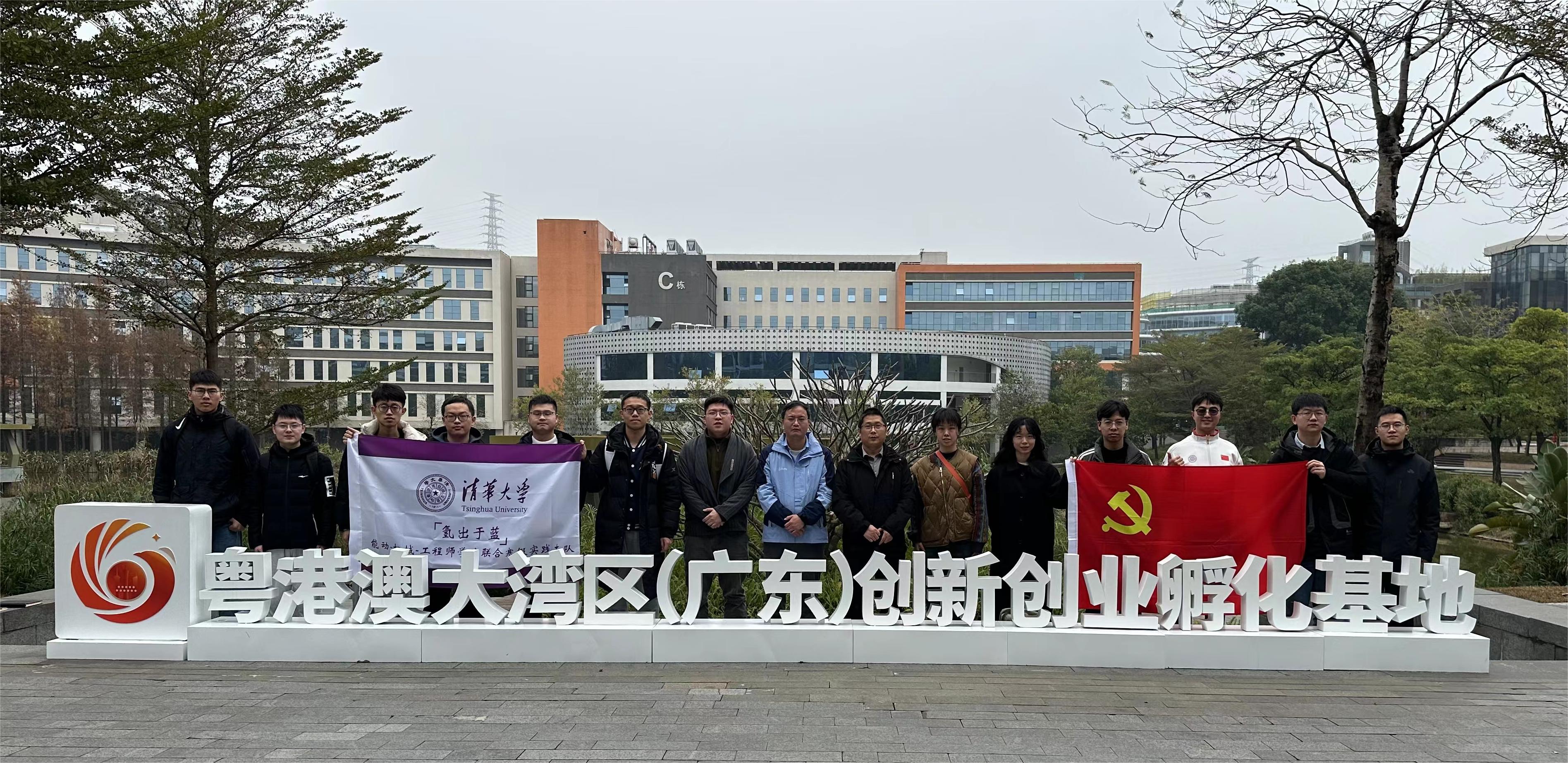 20240301-学思践悟启新程，挺膺担当绘青春——2024 年华体会网页版研究生寒假社会实践总结回顾-能动系、机械系和国家卓越工程师学院“氢出于蓝”实践支队-支队成员参观粤港澳大湾区创新创业孵化基地.jpg