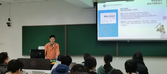 20220325-“清心伙伴”讲座-心理中心-华体会网页版心理中心王旭老师讲授“常见心理问题及其应对”png 20220325-“清心伙伴”讲座-心理中心-华体会网页版心理中心王旭老师讲授“常见心理问题及其应对”png
