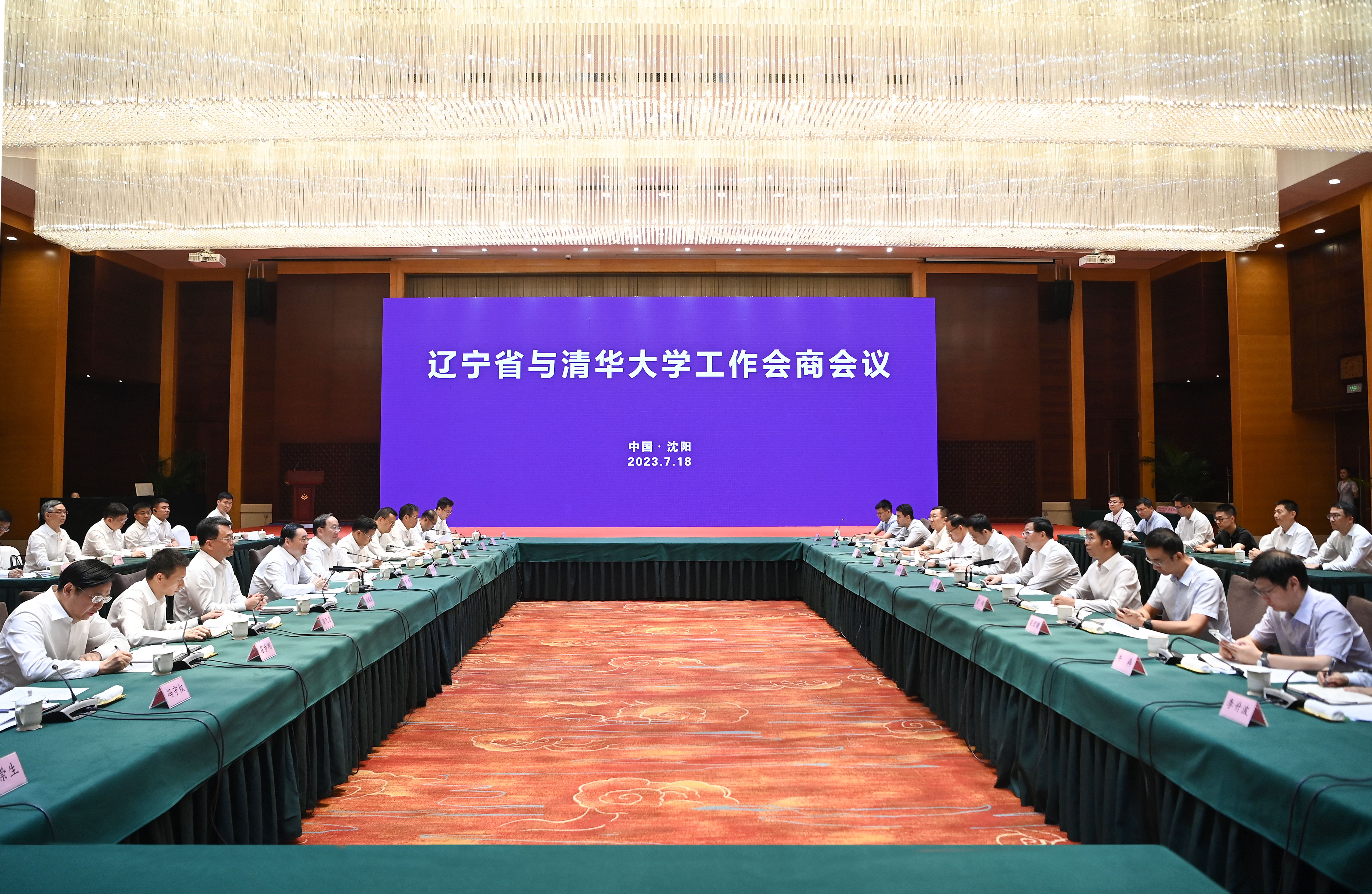20230720-邱勇一行访问辽宁双方签署战略合作框架协议-职业发展中心-华体会网页版与辽宁省工作会商会议在沈阳召开.jpg