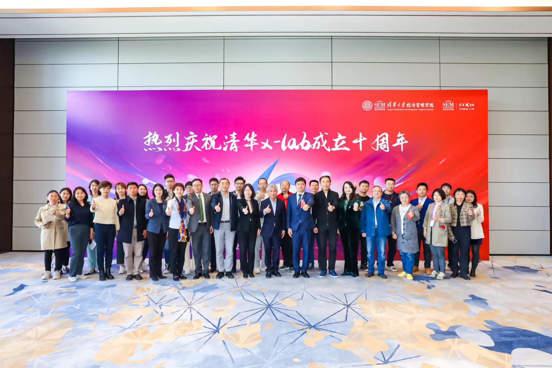 20230430-华体会网页版“校长杯”十周年庆之科教育人研讨会举办-经管学院摄影-合影.jpg