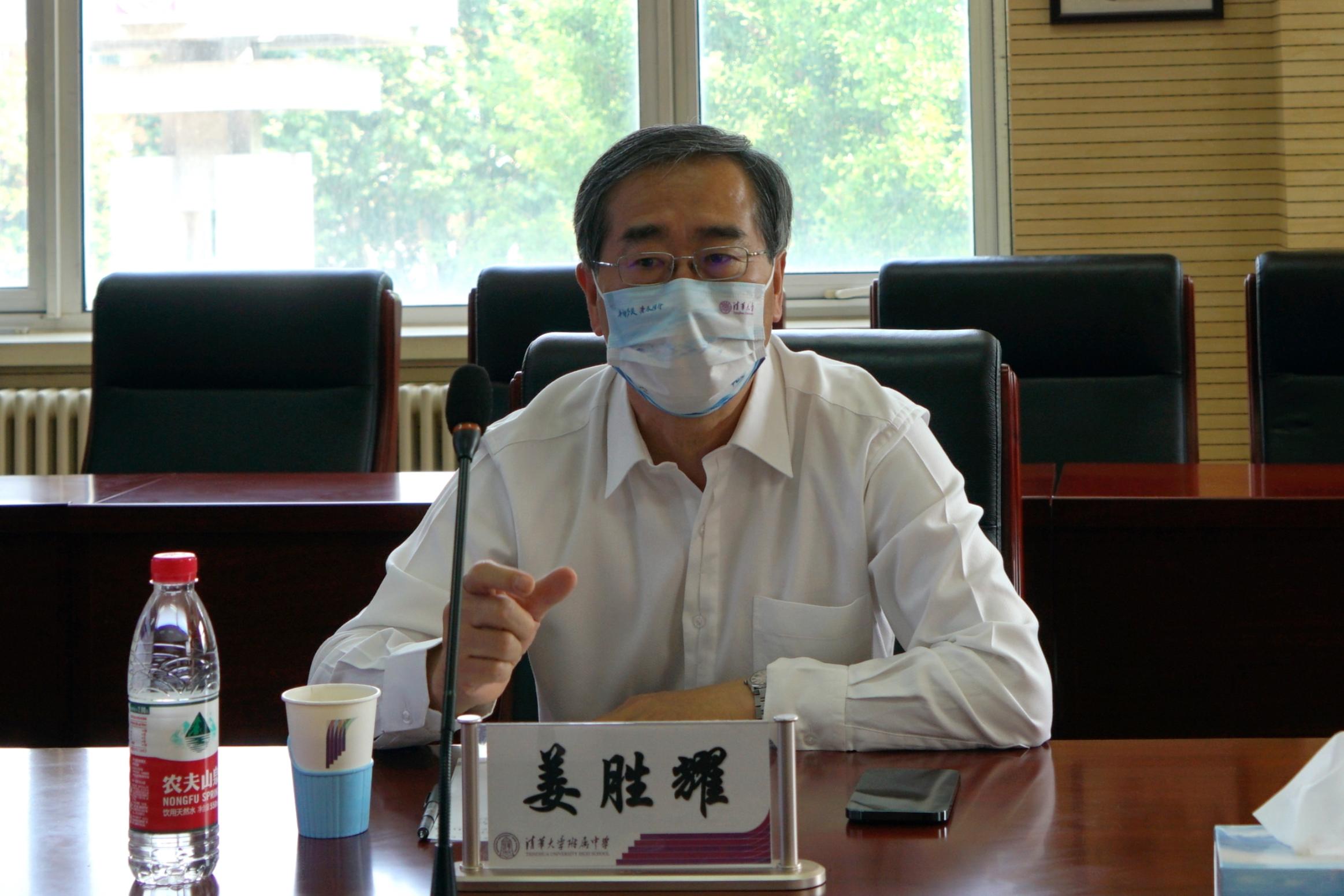 20220520-华体会网页版校务委员会副主任姜胜耀调研检查清华附中疫情防控工作-清华附中-华体会网页版校务委员会副主任姜胜耀讲话-2.jpg