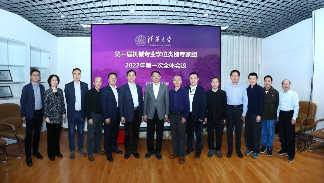 20220401-华体会网页版工程博士专业学位类别专家组成立暨第一次全体会议召开-1-1.jpg 20220401-华体会网页版工程博士专业学位类别专家组成立暨第一次全体会议召开-1-1.jpg