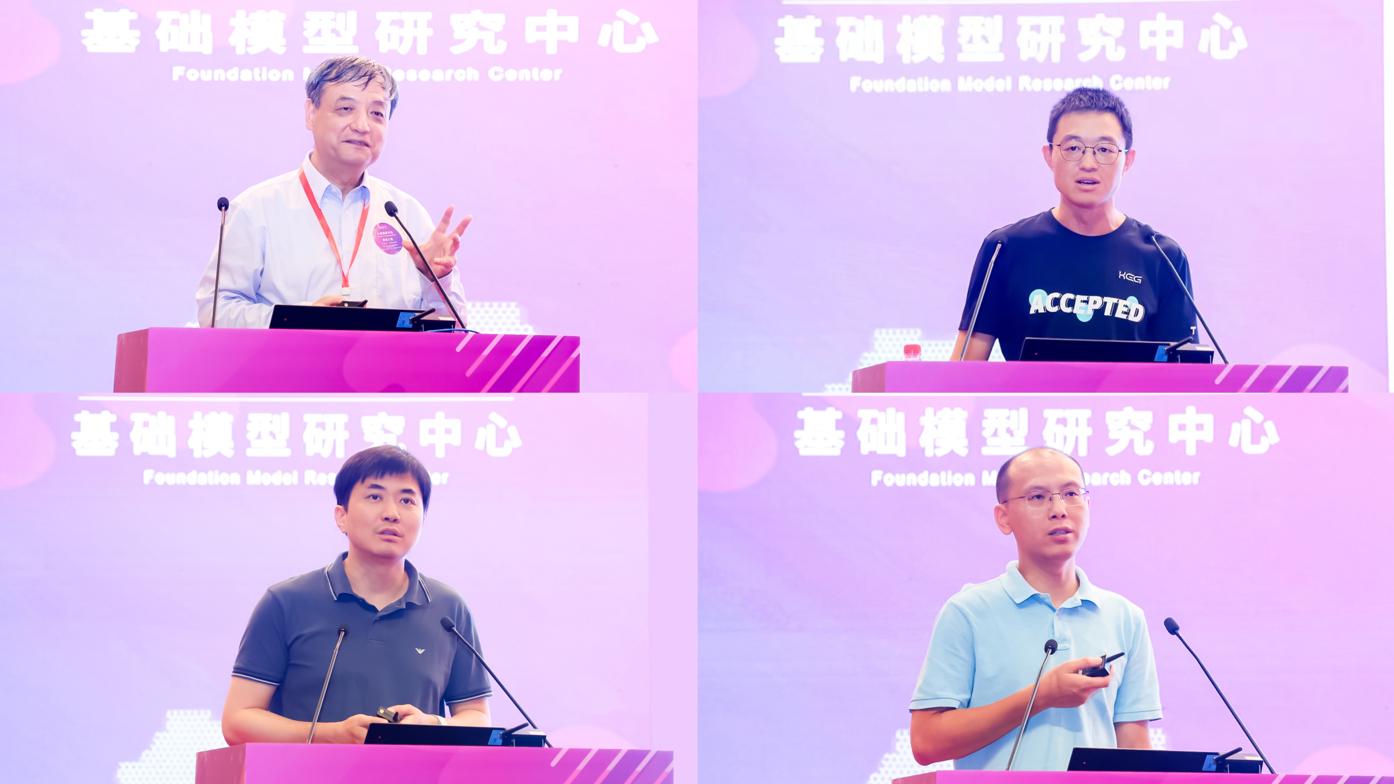 20230910-华体会网页版计算机系与人工智能研究院基础模型研究中心联合举办首届基础大模型研讨会-嘉艺-八位学者作报告,从上至下、从左至右依次为孙茂松、唐杰、汪玉、翟季冬、黄民烈、刘知远、刘潇、东昱晓1.jpg