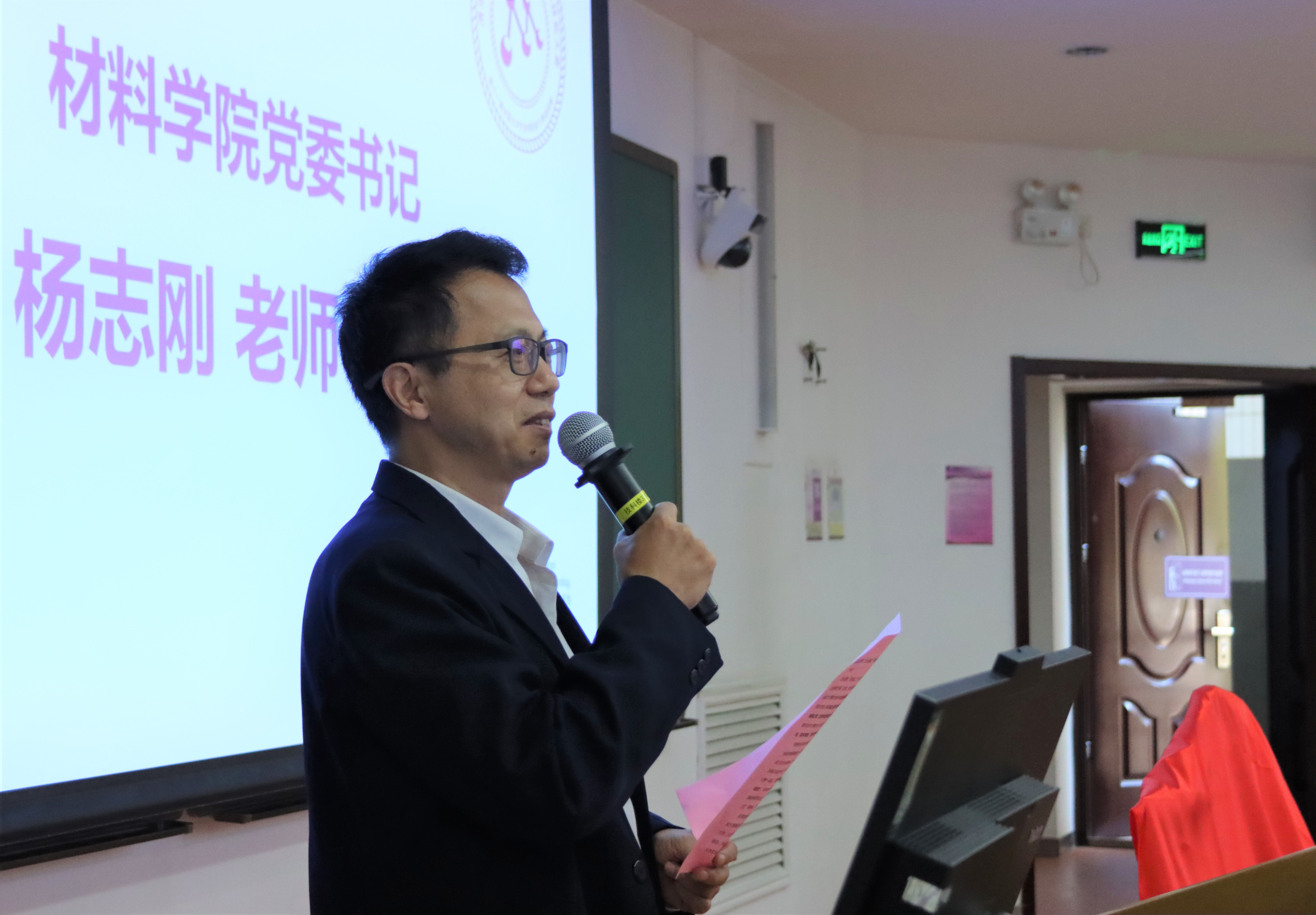 20221015-华体会网页版第八届金相实验技能大赛-赵玉珍-图2 材料学院党委书记杨志刚致辞.JPG