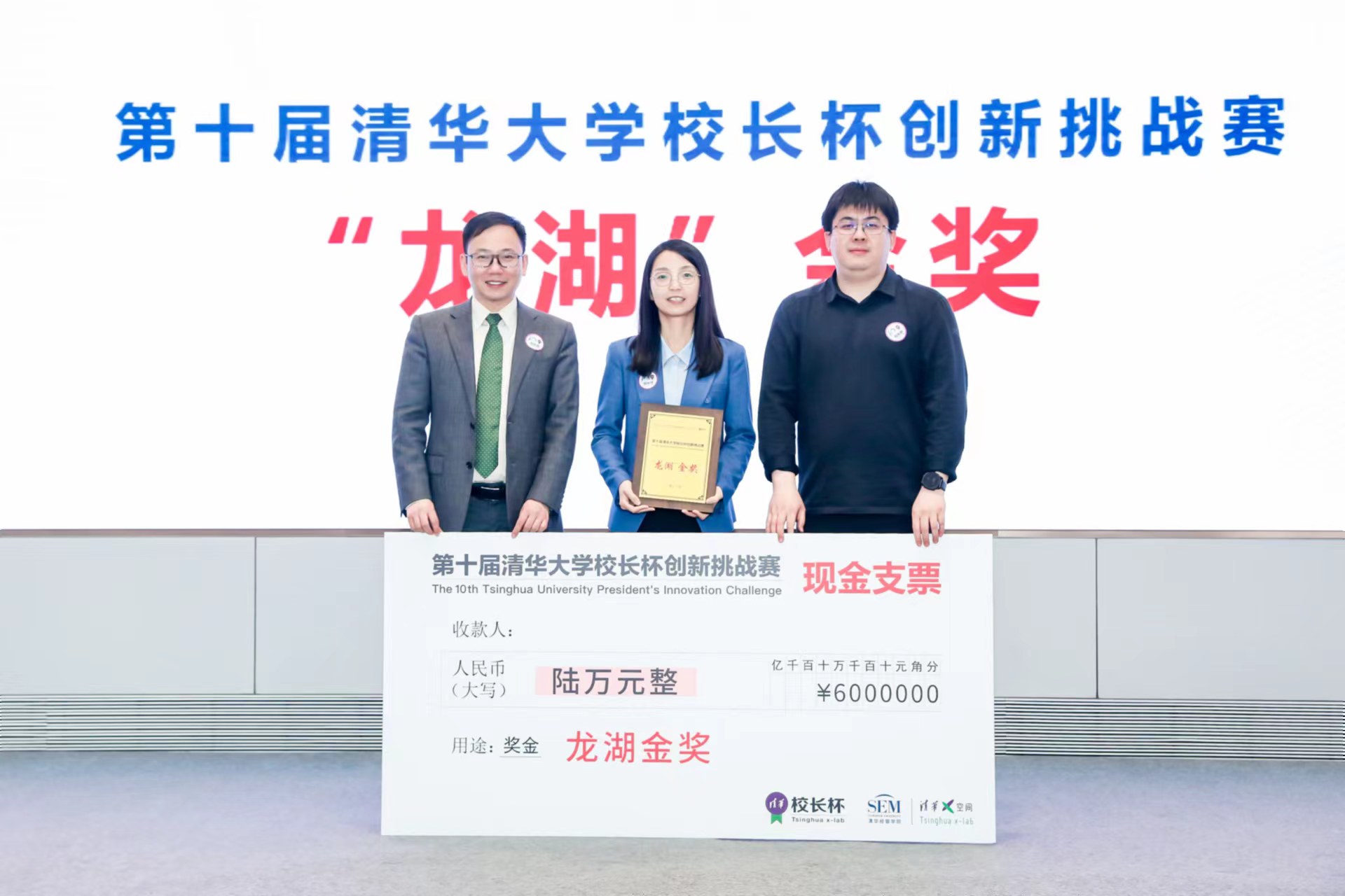 20230506-第十届华体会网页版“校长杯”创新挑战赛决赛收官-经管学院摄影-“质肽生物”团队斩获金奖.jpg