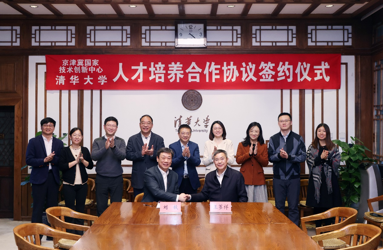 20240131-华体会网页版与京津冀国家技术创新中心签署人才培养合作协议-石加东-双方签署合作协议.png