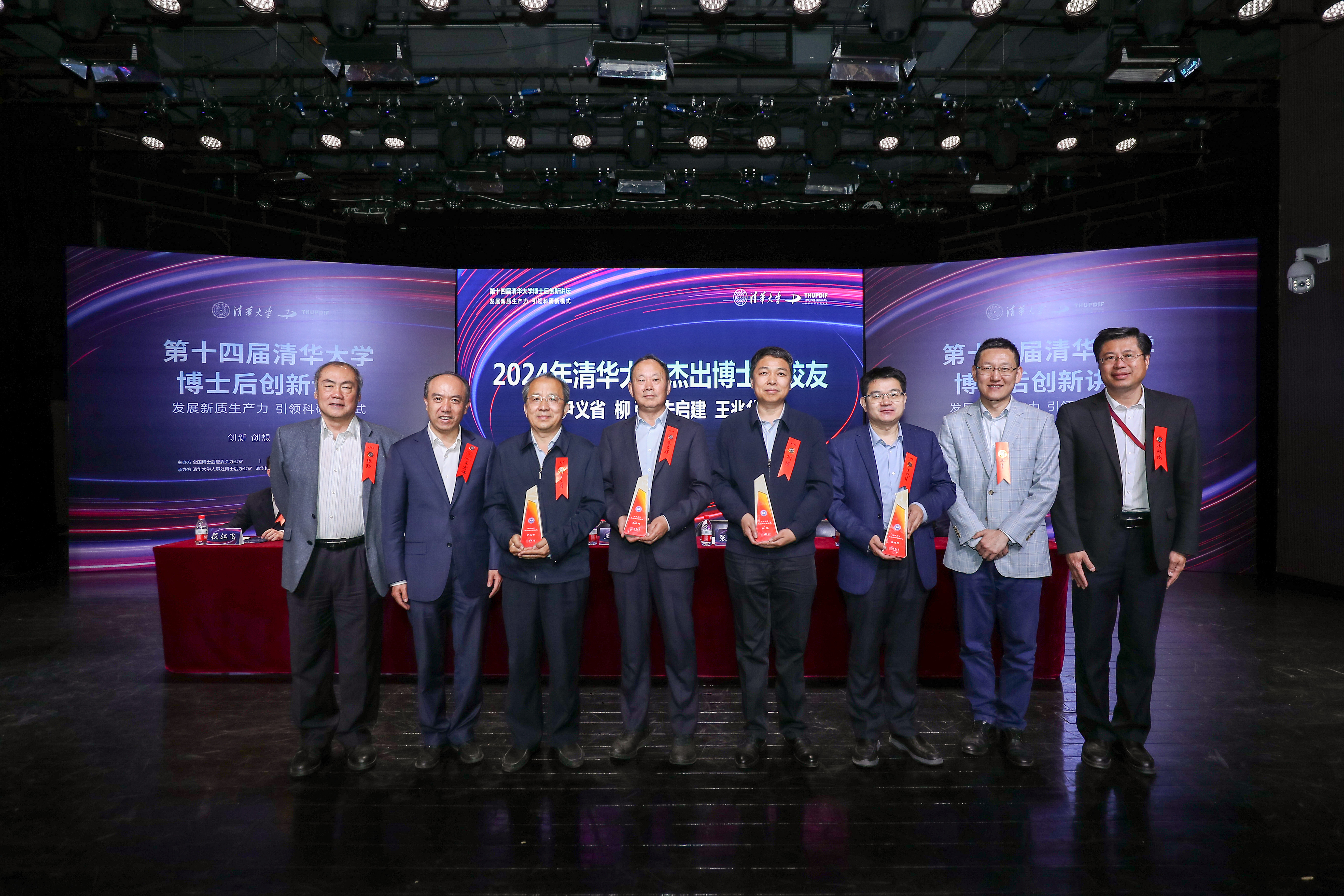 20240427-第十四届华体会网页版博士后创新讲坛-王敬-杰出博士后校友颁奖合影.jpg