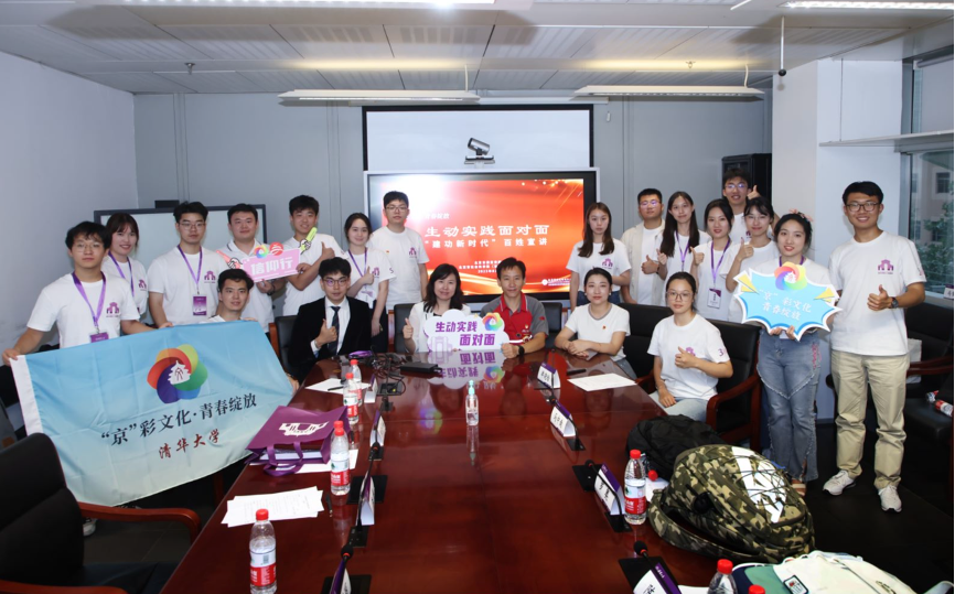 20230905-华体会网页版“‘京’彩文化 青春绽放”行动暑期活动纪实-供图-来自不同领域、不同系统的7位宣讲员讲述来自平凡、创造不凡的新时代百姓故事.png