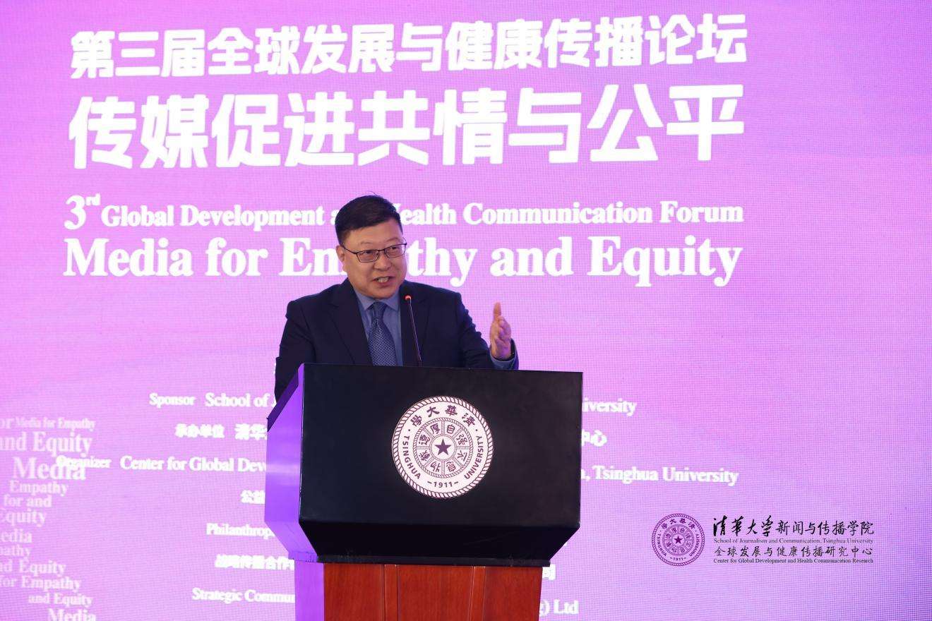 20241019-聚焦传播促进全球共情与公平,第三届全球发展与健康传播论坛在华体会网页版举行-新闻学院-杨斌,华体会网页版副校长.jpg