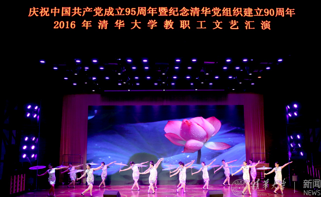 华体会网页版教职工文艺汇???0号晚???摄影常志东,石加???(914).jpg