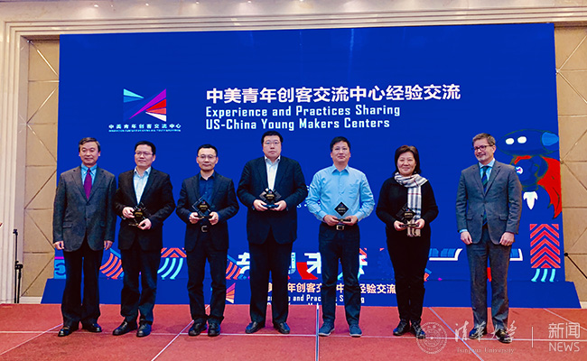 教育部国际司副司长徐永吉、美国驻华使馆副参赞杰弗瑞·罗瑞为优秀创客中心颁奖.jpg